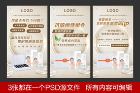 朋友圈产品宣传海报护肤品