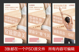 减脂排油 产品宣传 微商