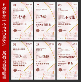 微商招商 产品 海报 图片