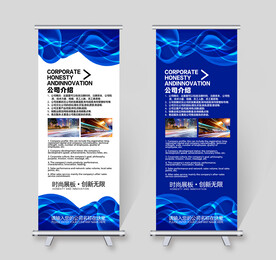 X展架 蓝色展架 公司展架