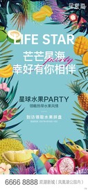 活动画面