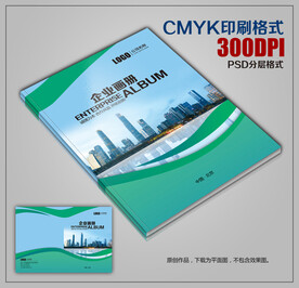 公司画册封面企业画册封面模板