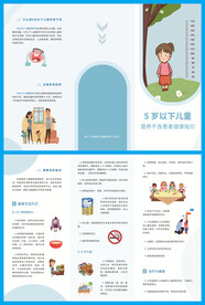 5岁以下儿童营养不良患者健康