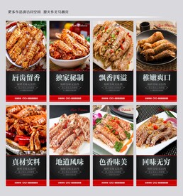 海鲜