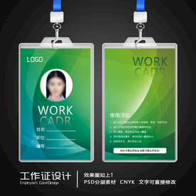 工作证