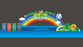 矢量垃圾分类舞台