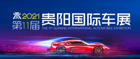 车展背景