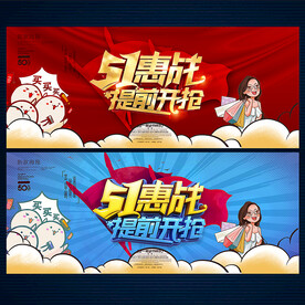五一