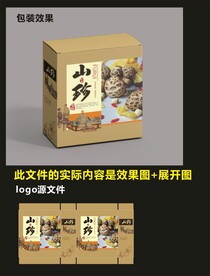传统食品包装效果图和展开图