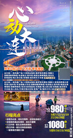 纯玩大连 大连旅游