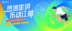 马拉松 运动