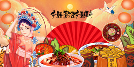 工装饭店国潮背景墙