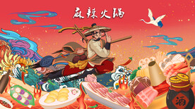 工装 麻辣火锅背景墙