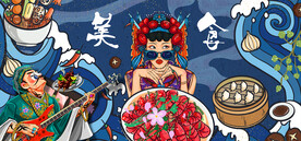 工装 美食背景墙