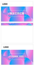 PPT 封面  商业PPT