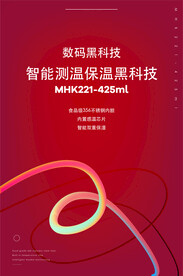 智能测温海报AI矢量图