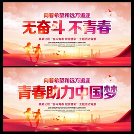 励志青春