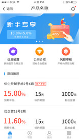 移动端金融提示界面