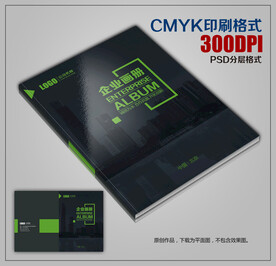 绿色大气企业画册封面模板下载