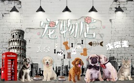 复古卡通宠物店背景墙图片