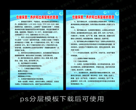 仓储保管、 管理制度