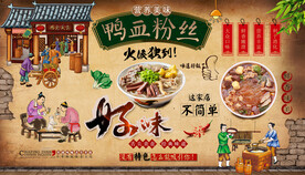 鸭血粉丝背景墙