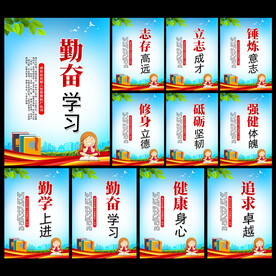 校园楼梯文化