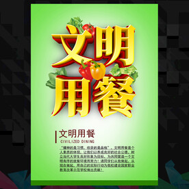 珍惜粮食