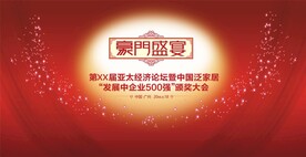 红色星光晚会背景