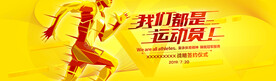 生命不息运动不止人物是全身