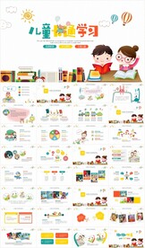 儿童幼儿园读书分享阅读PPT