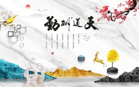 新中式电视背景墙装饰画图片