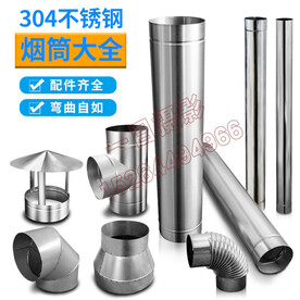 不锈钢烟筒排烟管主图直通车钻展