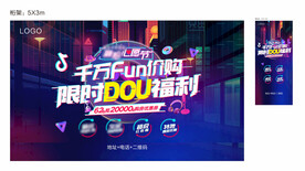 抖音融粉好房节桁架