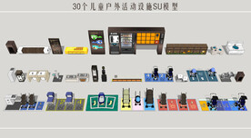 儿童活动场地设施