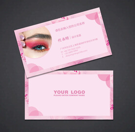 护肤品名片 化妆名片