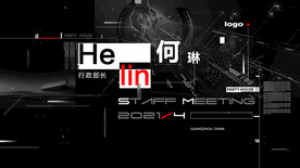 员工大会高管海报