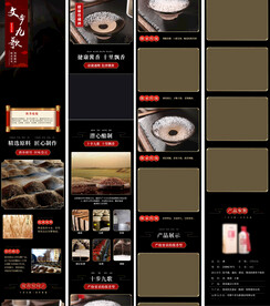 复古详情页酒详情页