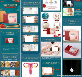 中国风复古详情页