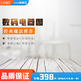 数码电器扫地机器人吸尘器主图