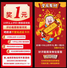 返现卡 售后卡 好评卡