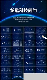 科技互联网5G时代企业公司简介