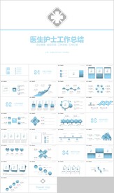 医生护士智慧医疗医学医疗医药