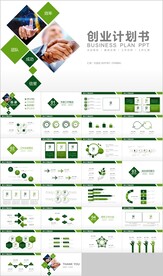创业计划书项目融资商业计划书