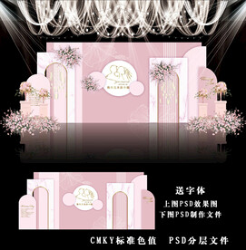 粉色婚礼背景图片