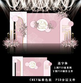 粉色浪漫婚礼图片