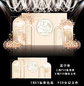 香槟色婚礼图片