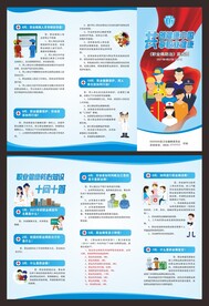 职业病折页