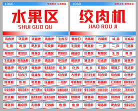 门店宣传