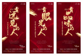 红盘热销解码系列